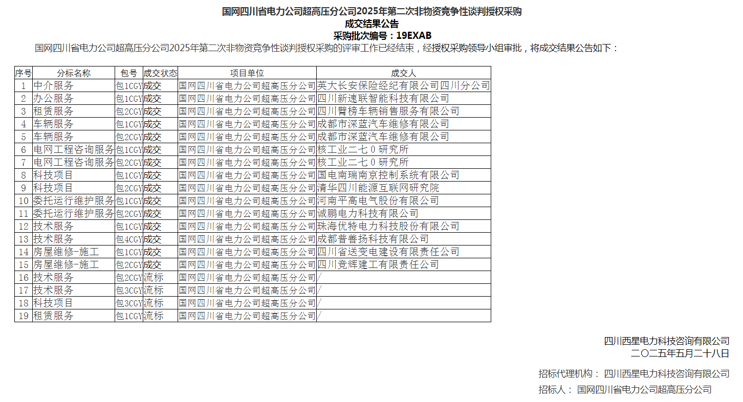 微信图片_20250915112644.png